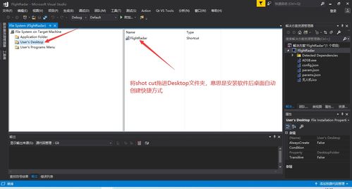 vs打包軟件