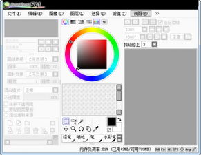 sai繪圖軟件 sai繪圖軟件下載v1.0 sai繪圖軟件下載安裝免費下載